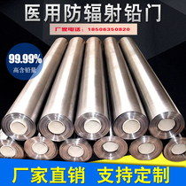 Lead plate radiation protection 1mm2mm3mm4mm5mm CTDR room X-ray room medical ray protection small block cutting lead door