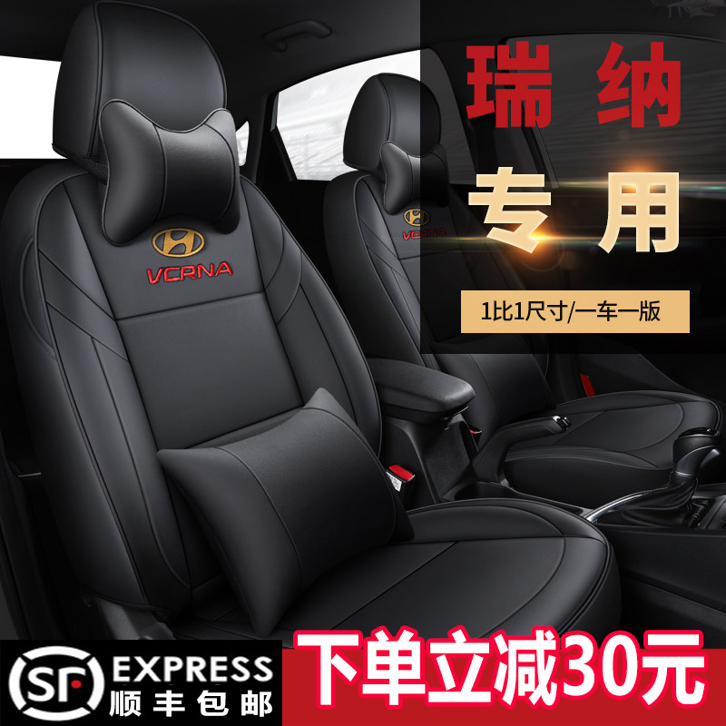 Modern Rinna seat cover full bag Seasons universal seat cover 2010-20 Beijing car cushion interior retrofit