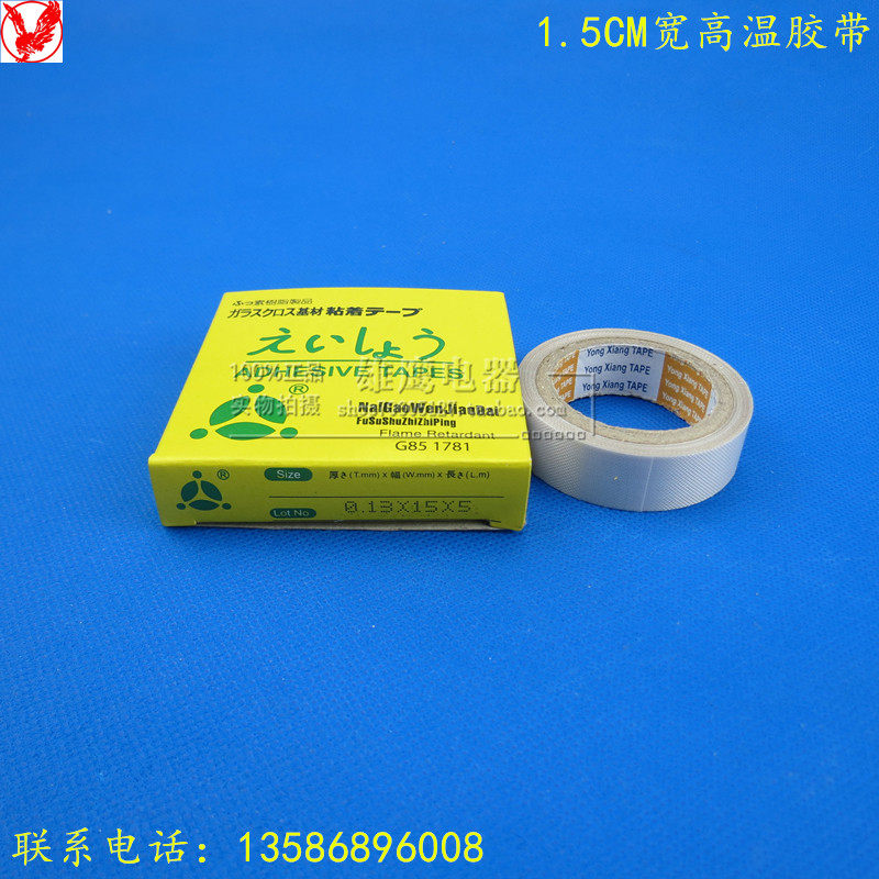 Imported sealing machine tape 1 5cm high temperature resistant tape high temperature tape Teflon tape 5 meters long