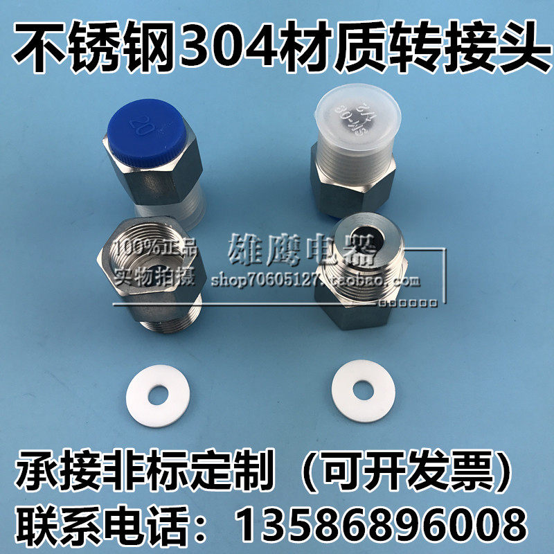 304 stainless steel internal and external wire tooth conversion connector pressure gauge connector instrument adapter inside 1 2-outside NPT1 2