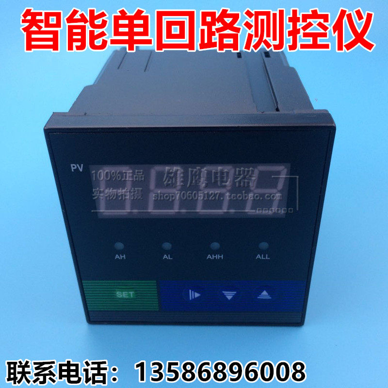 C90 Intelligent single loop measuring and controlling Instrument HWP-C903-01-23-HL-P intelligent pressure digital instrument