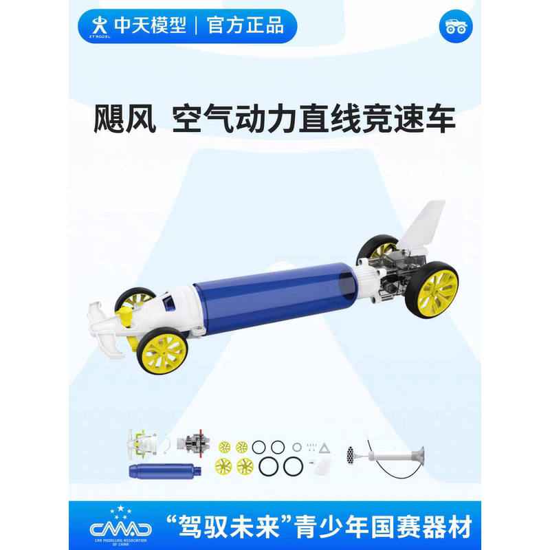 Zhongtian Model: Mastering the Future Hurricane - Aerodynamic Drag Racing Car Children's Model Toy Zhongtian Model: Mastering the Future Hurricane - Aerodynamic Drag Racing Car Children's Model Toy