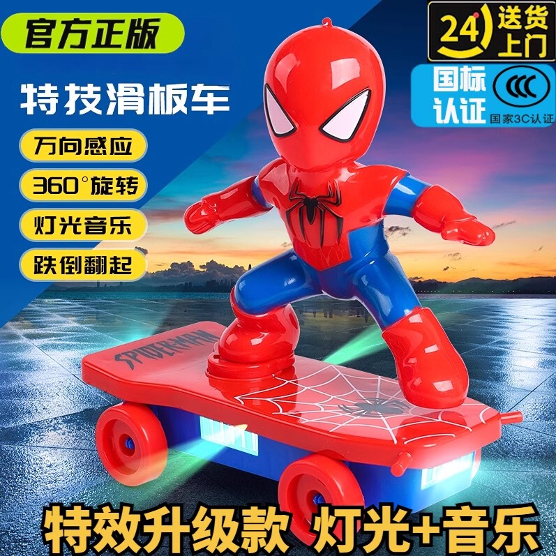 Tiktok Spider-Man Skateboard Stunt Car Rolling Children's Toy Car Gift for Boys Kids Electric Spider-Man Tiktok Spider-Man Skateboard Stunt Car Rolling Children's Toy Car Gift for Boys Kids Electric Spider-Man