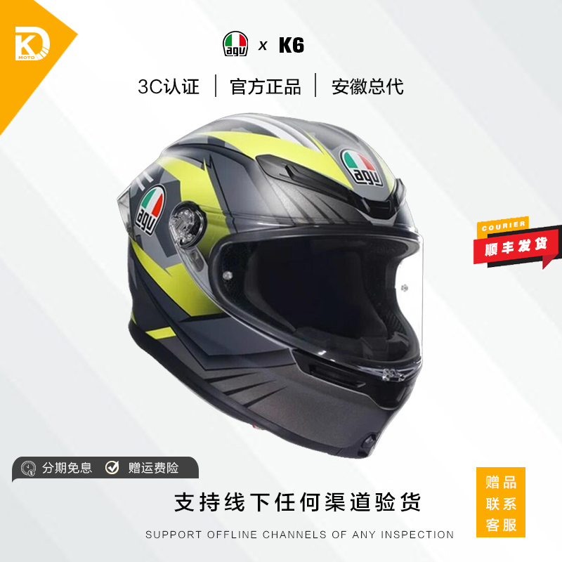 AGV K6 S Motorcycle Full Armor Super Light Anti-Fog Racing Locomotive Protection Four Seasons Universal Safety Helmet Helmet male and female-Taobao