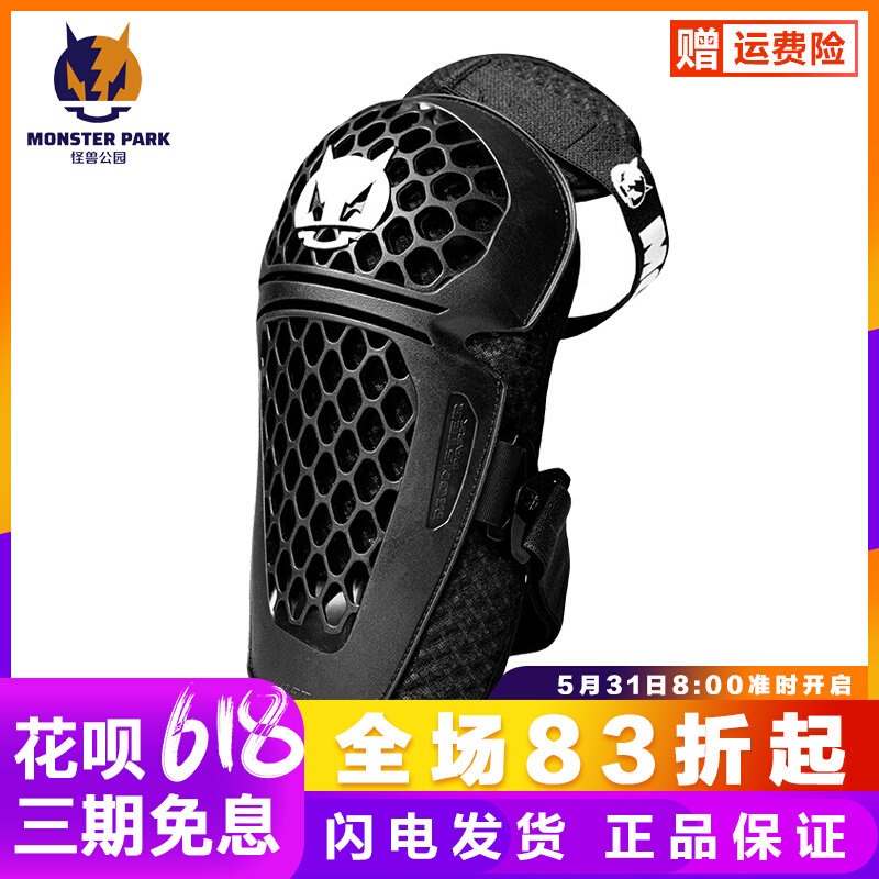 Alien Snail Monster Park Locomotive Kneecap Armguard rider Locomotive Racing Rides Equipped for Breathable Summer