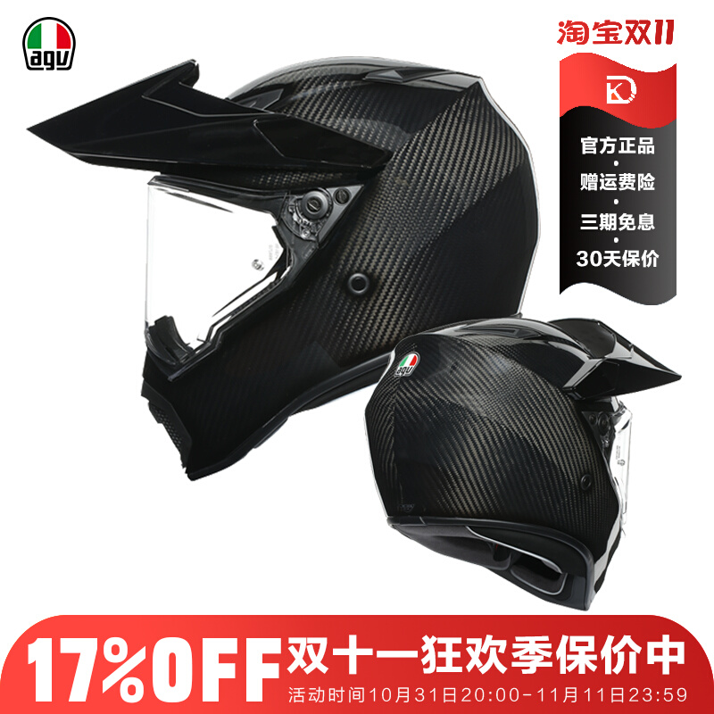 AGV AX-9 motorcycle helmet carbon fiber off-road rally helmet racing motorcycle road full helmet dual-purpose rally helmet