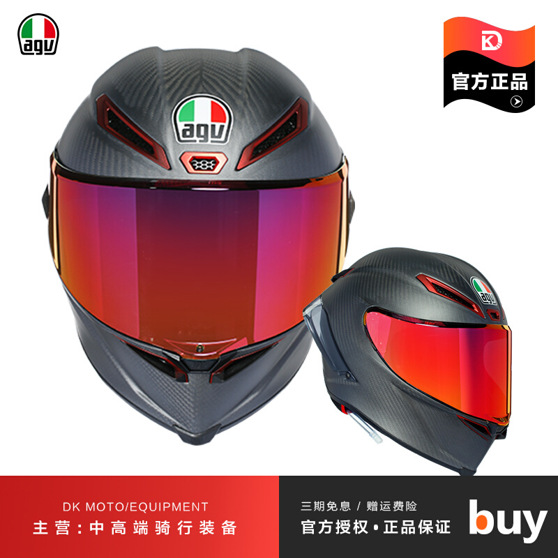 Italian AGV PISTA GP RR racing helmet motorcycle running helmet track anti-fall carbon fiber limited full helmet - Taobao