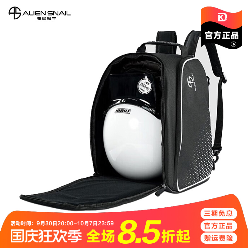 Alien snail motorcycle motorcycle helmet backpack large-capacity computer riding motorcycle sports travel knight backpack