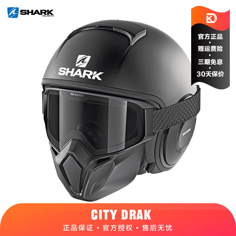 French shark shark helmet summer men and women locomotive electric motorcycle helmet pedal speed passenger 3 4 retro half helmet