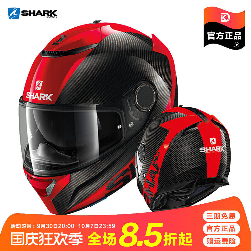 French shark shark helmet motorcycle racing carbon fiber double lens SPARTAN Spartan motorcycle full helmet