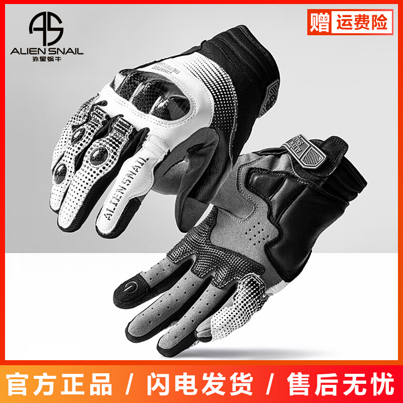 Alien Snail T3 Riding Gloves Carbon Fiber Anti-Fall Touch Screen for men and women Four Seasons Breathable Locomotive locomotive glove Xia