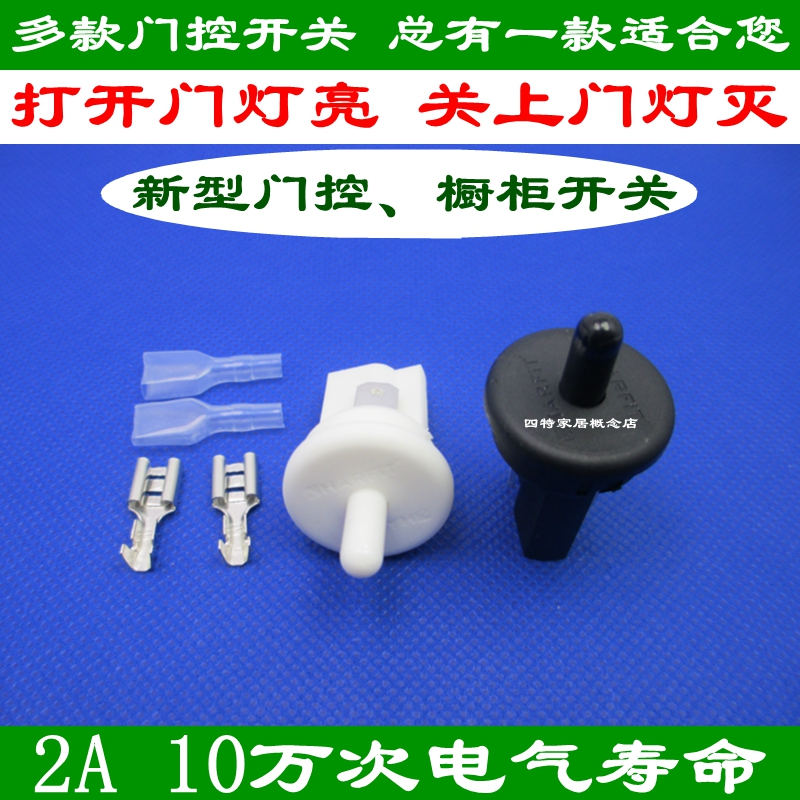 201 OVERALL CABINET LIGHT DOOR CONTROL SWITCH WARDROBE LIGHT SWITCH TRIGGER NORMALLY CLOSED SELF-RESET SWITCH PRESS DOWN POWER DOWN 2A