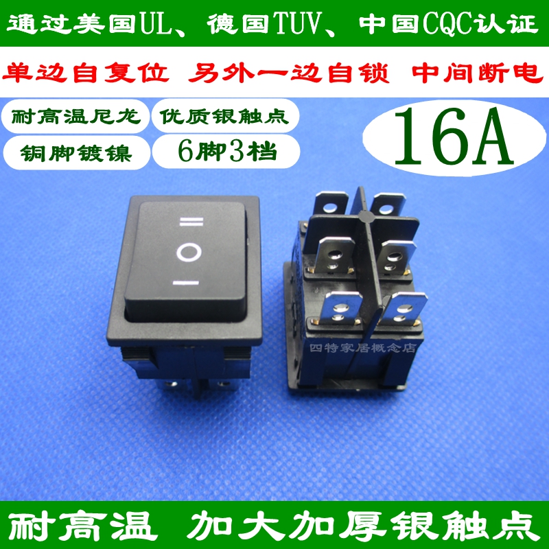 Single-side reset middle stop 6-foot 3-gear rocker switch loose hand bounce back press to switch on automatic rebound quality