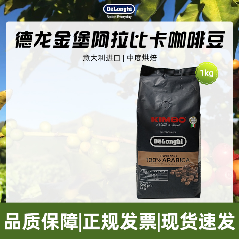 Delonghi Jinbao Gold Label Arabica Italian Imported Espresso Coffee Beans 1kg