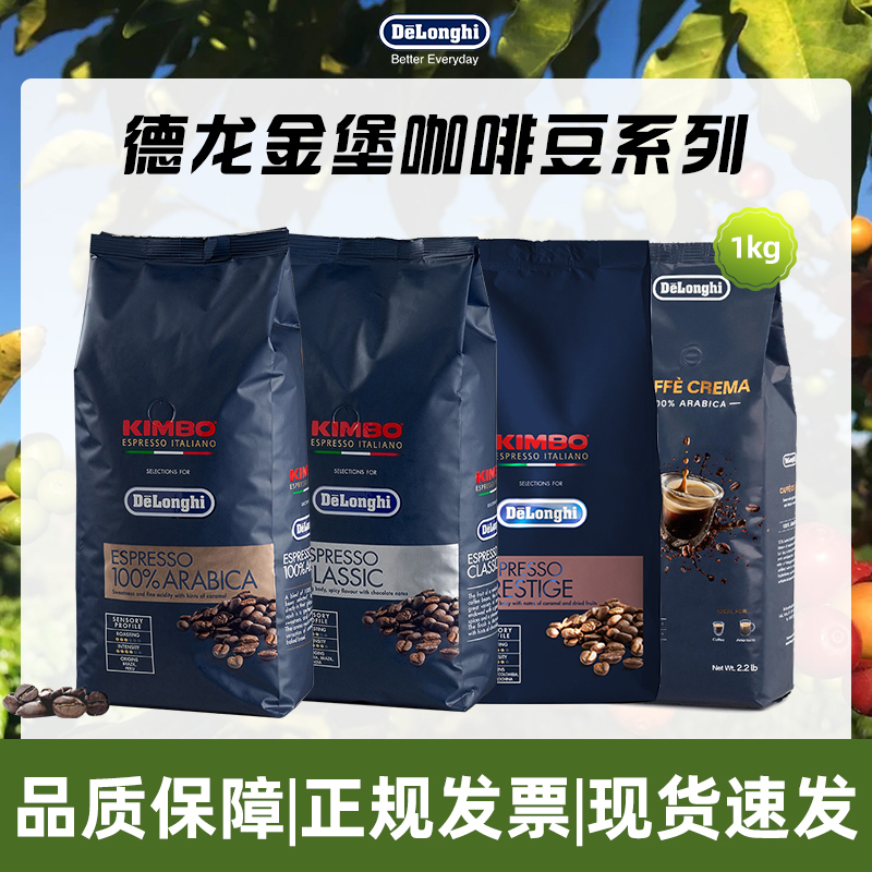 Delonghi Golden Castle Coffee Beans Premium Italian Classic Blend Arabica Gold Label American Black Coffee Delonghi Golden Castle Coffee Beans Premium Italian Classic Blend Arabica Gold Label American Black Coffee