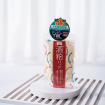 Japan hot-selling PDC lees bright white skin rejuvenation red bean moisturizing translucent spread mask 170g