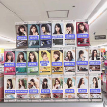 Japan Kao foam hair dye Haze brown British gray coffee black tea haze blue black popular color