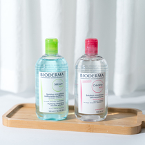 Bi0derma 4-in-1 Shuyan Cleansing Liquid 500ml Powder blue popular makeup remover