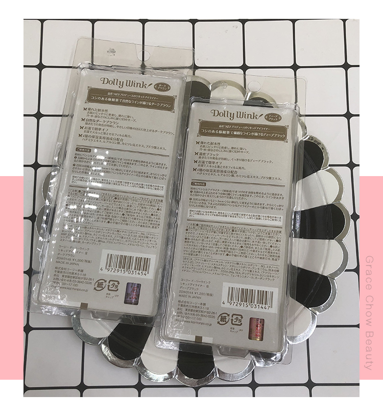 Zhou Zhou khuyên dùng bút kẻ mắt KOJI / Dolly Wink màu đen / cà phê hai màu tùy chọn - Bút kẻ mắt kẻ eyeliner cho mắt 2 mí