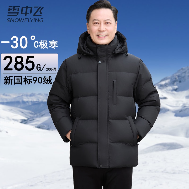 Xuezhongfei Middle-Aged and Elderly Men's Northeast Thickened Extreme Cold down Jacket, Short Loose Casual Large Size Windproof Coat for Dad
