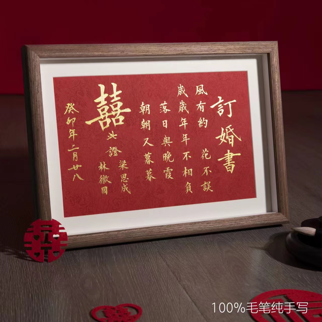 Marriage Calligraphy of the Republic of China Handwritten Calligraphy Engagement Book Customized Wedding Gift Remembrance Photo Frame China Wind Down Hire-Taobao