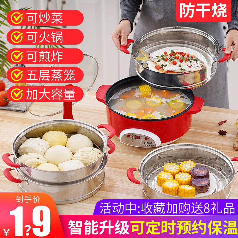 Electric steamer multi-functional household frying pan commercial large-capacity 3 multi-layer five 5 steam pot smart steamed buns and steamed buns