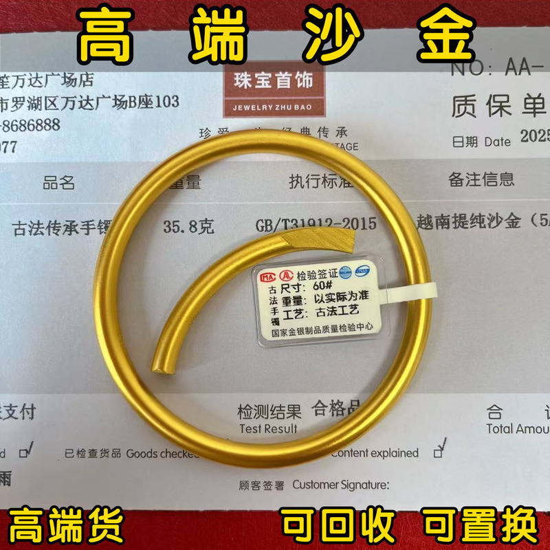 Vietnamese Sand Gold Traditional Solid Bracelet for Women, Imitation Gold, Same Style as in Stores, Plain Gold-Plated Silver Ring, Does Not Fade