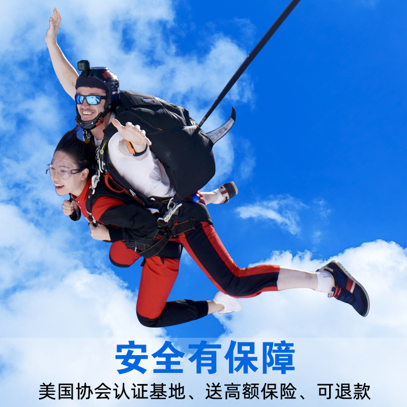 Skydiving, China, Zhejiang, Hangzhou, Qiandao Lake, Guangdong, Yangjiang, Huizhou, Luoding, Hainan Boao, domestic high altitude