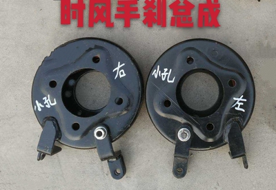 时风 风菱C版D版手煞车制动鼓 手煞车车盘总成 手煞车蹄片配件汽车