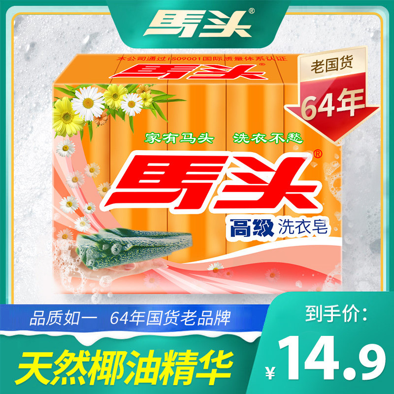 Horse head soap 160g * 5 pieces of household use coconut oil soap to remove stains does not hurt hands baby underwear laundry soap