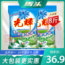 Glorious laundry powder 8kg dazzling white fragrance lasting stains fragrance family outfit