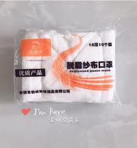 18 layers of defatted gauze masks breathable cold-proof dust household industrial masks 100 65 yuan