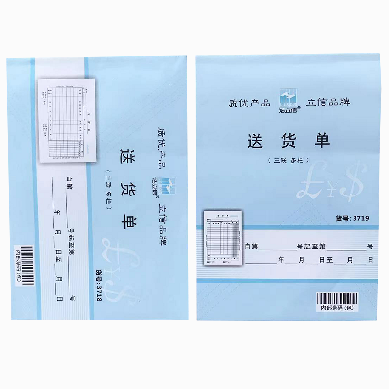 Haolixin triple delivery note horizontal and vertical section 32-896-3B has tear line carbonless copy smooth and flat 5 copies