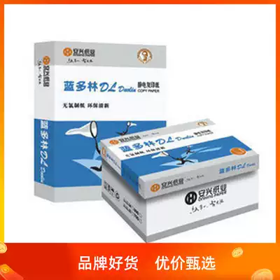 Blue Duolin A3 electrostatic overprinting photocopy paper super white no powder machine smooth paper uniform piece 2000 sheets