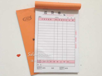 Delivery note goods sold single two three with 32 open with the plate vertical section overwrite writing clear 20 $ 24