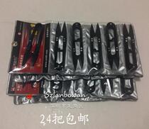 Lida line repair scissors Cross stitch scissors yarn scissors High quality imported tool steel imported Japanese material 24