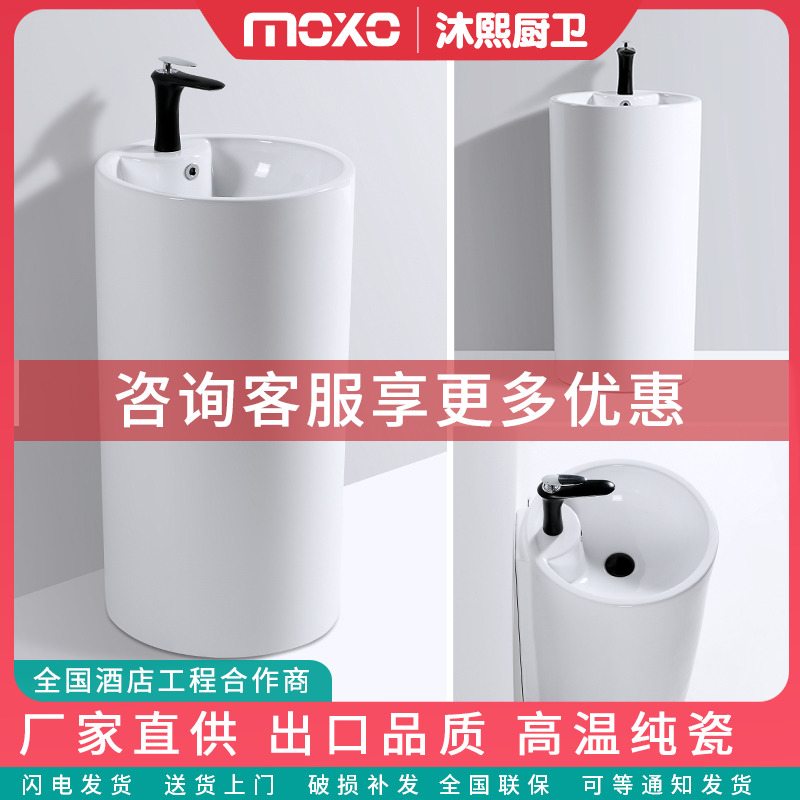 Integrated column basin ceramic Balcony Basin Wash Basin Round Makeup Room Post Style Washbasin Floor Washing