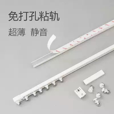 Ultra-thin non-perforated installation Curtain sticky rail silent adhesive track inner open top loading floating window partition door curtain slide rail