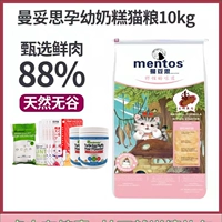 Manzetus Cat Food натуральная куриная лосось утиная котенок котенок котенок 10 кг женская кошка кошачья молочная пища пища