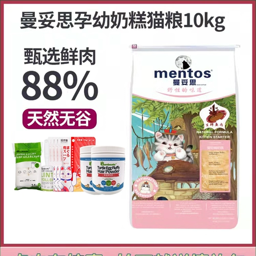 Manzetus Cat Food натуральная куриная лосось утиная котенок котенок котенок 10 кг женская кошка кошачья молочная пища пища