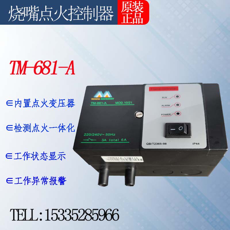 TM681 - A ignition controller automatically ignition ion detector combustion controller
