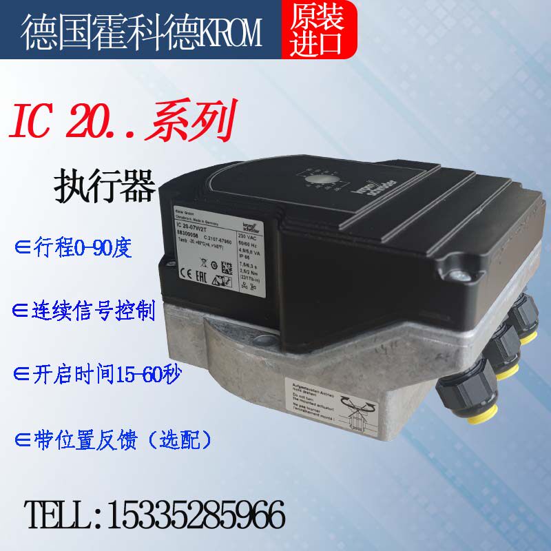Howard Actuator IC20-07W2T 15W3T 60W 30W3E 60W3E PCO200 IC40A2A