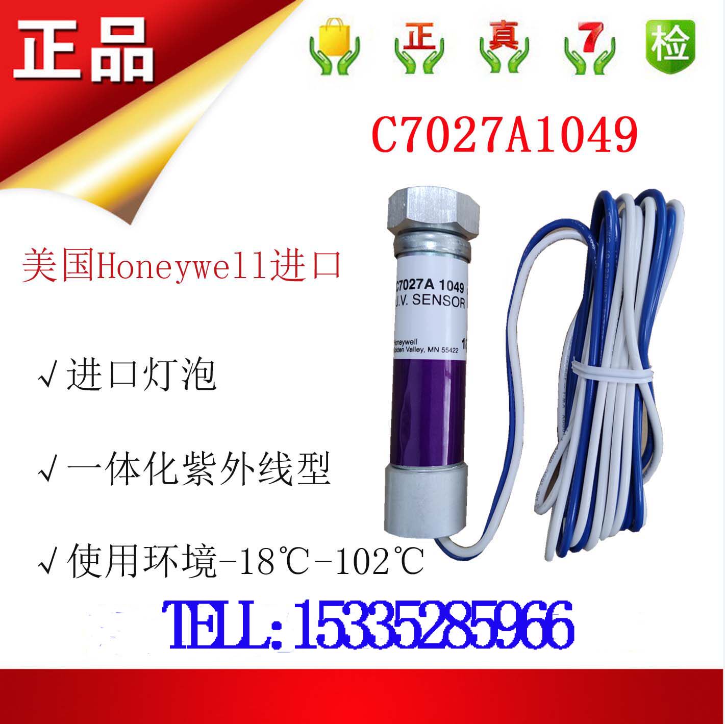 Honeywell Flame Detector C7027A1049 C7027A1023 C7027A1072