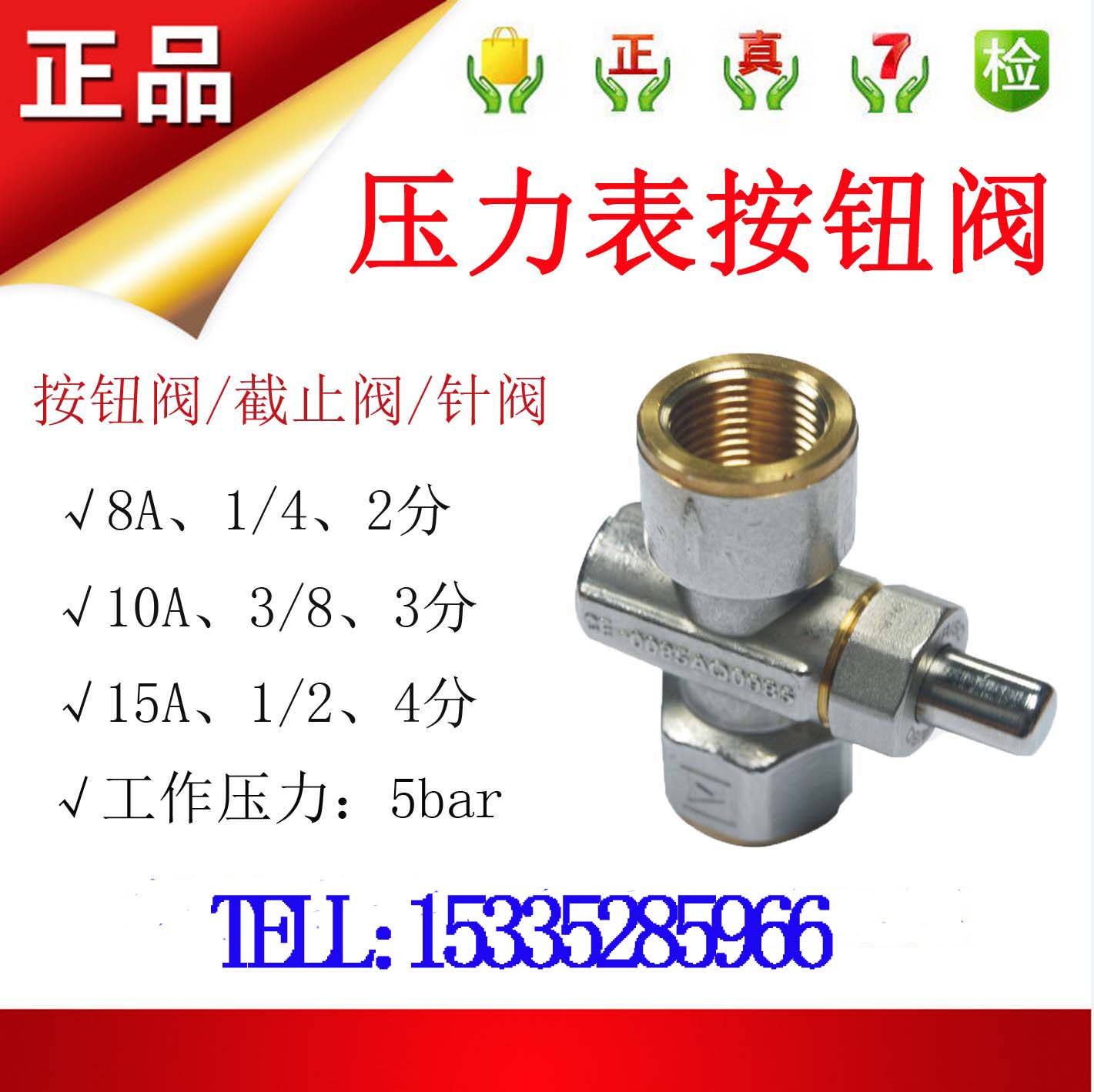 Fico Original Fitted Import Pressure Watch Button Valve Micro Pressure Gauge Protection Valve Stop Valve Micro Pressure Gauge Protection Valve