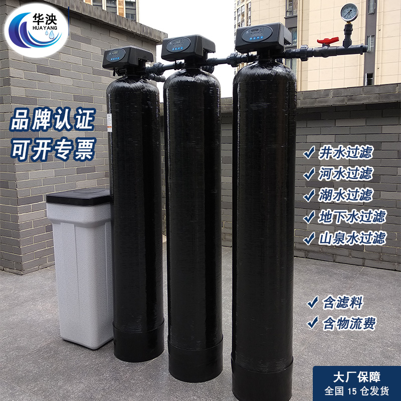 Huahua Sand Charcoal Resin Groundwater Softener Water Treatment Equipment Well Water Filter Pool Car Wash Electroplating To Iron Manganese