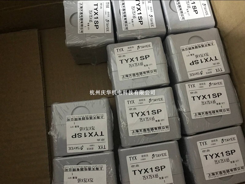 TAYEE day comfort sealed box switch box button box TYX1SP original dress