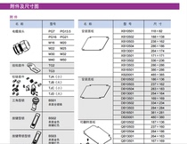 Shanghai Tianyi TAYEE sealed box button box wiring box accessories 264*163 reversible panel QB13001