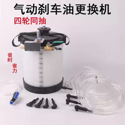Electric pneumatic brake oil replacement tool auto repair pumping unit four-wheel with pumping replacement machine repair shop