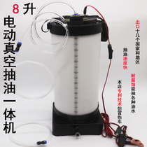 Pump oil machine powerful oil change pump Brake oil Transmission oil oil 12V car oil change tool maintenance