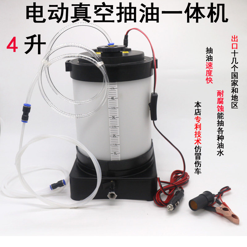 Pumping machine oil machine strong oil change oil pump brake oil gearbox oil oil 12V car oil change tool maintenance